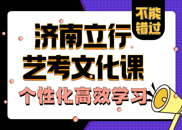 课程多样立行学校
艺考文化课培训班学习方式
全封闭式管理
