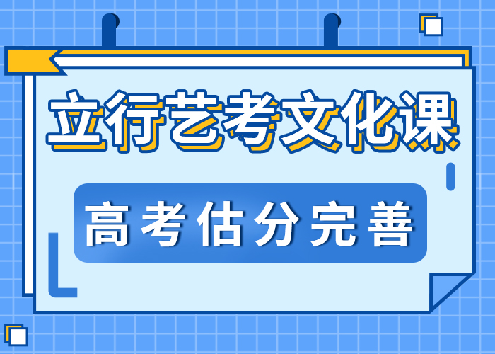 
艺考文化课辅导好不好
学习效率高