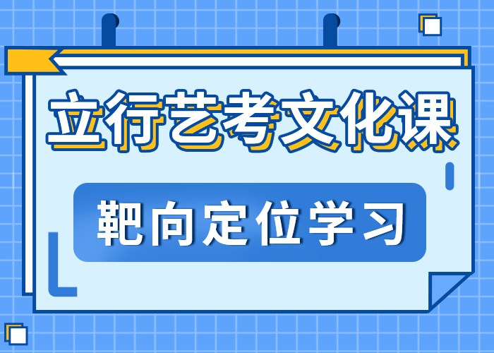 
艺考文化课培训怎么样
还不错