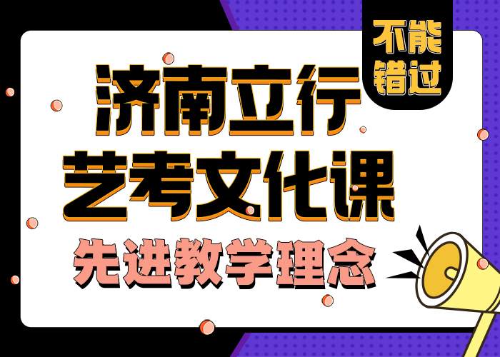 
藝考文化課培訓(xùn)
哪個不錯
性價比高