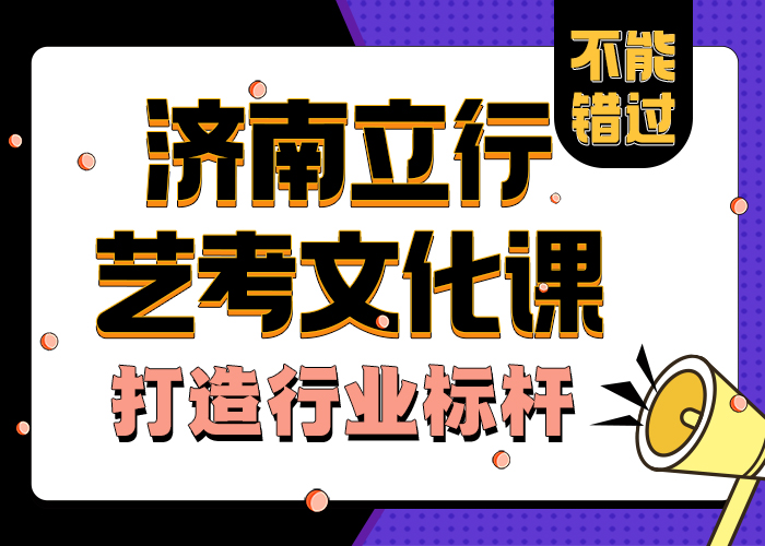 藝考文化課學校高考沖刺補習實操培訓