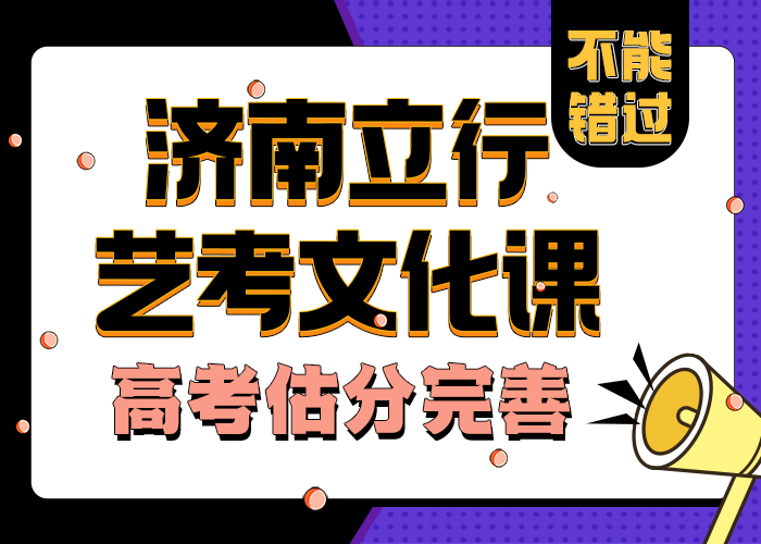 
艺考文化课培训班学习方式
全封闭式管理
