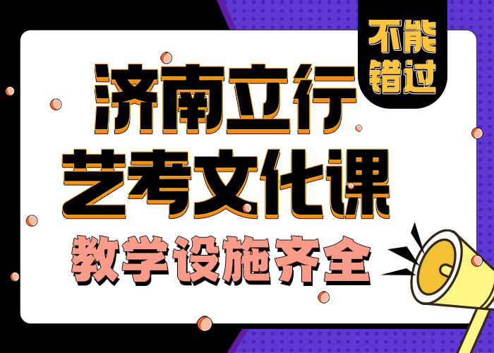 
艺考文化课复习班费用
值得信任
