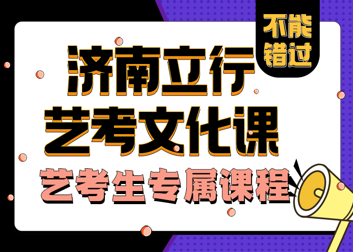 
藝考文化課復習班怎么樣
學習效率高