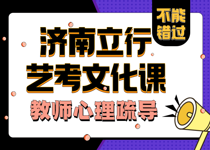 藝考文化課學校【高考復讀清北班】課程多樣