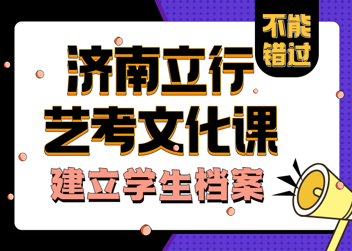 
藝考文化課機構費用
值得信任
