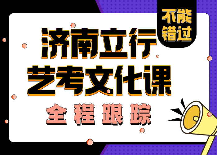 
藝考文化課培訓班學習方式
全封閉式管理
