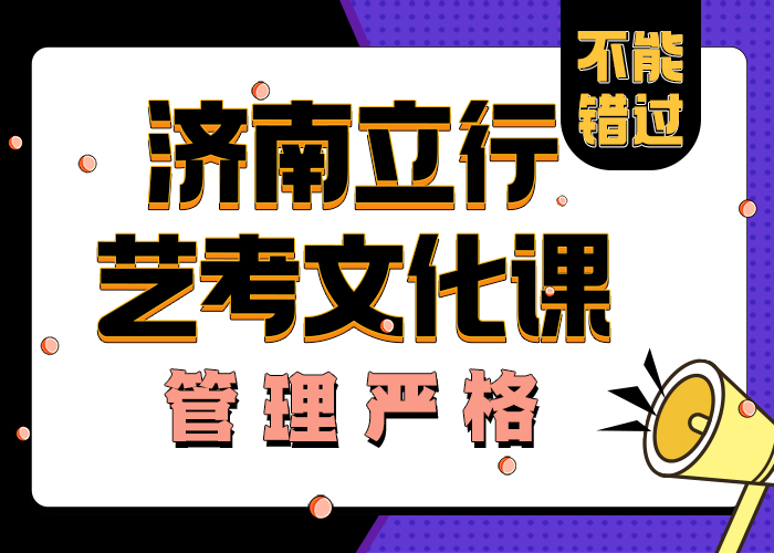 
艺考文化课辅导班学习方式
全封闭式管理
