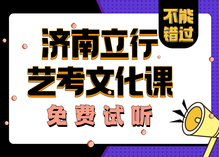 藝考文化課學校-高考復讀晚上班正規培訓