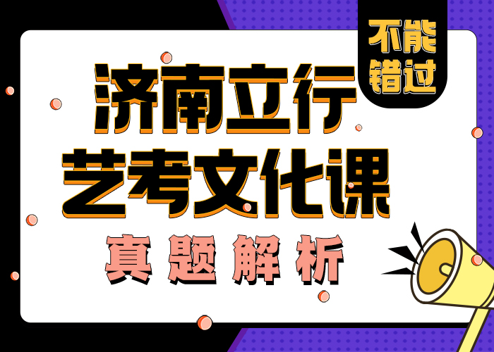 
藝考文化課機(jī)構(gòu)
管理模式還不錯