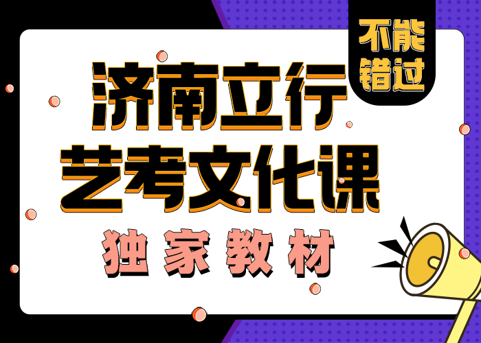 
藝考文化課輔導班好不好
優質的選擇
