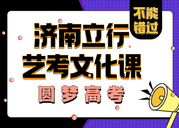 藝考文化課學校【高考沖刺班】就業快