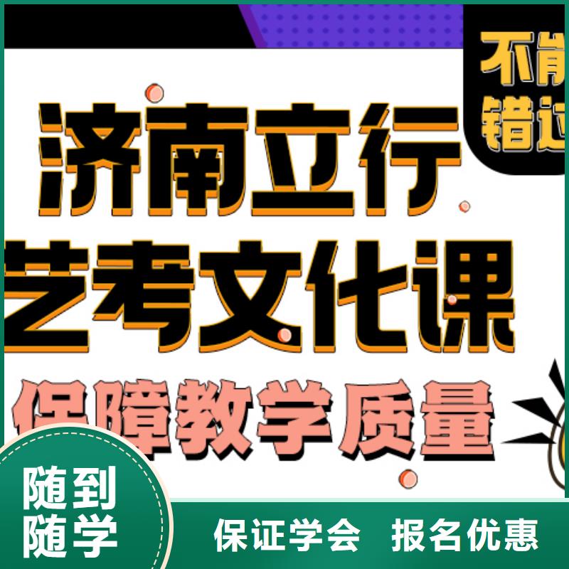 ?藝考文化課培訓班,【高三集訓】技能+學歷老師專業