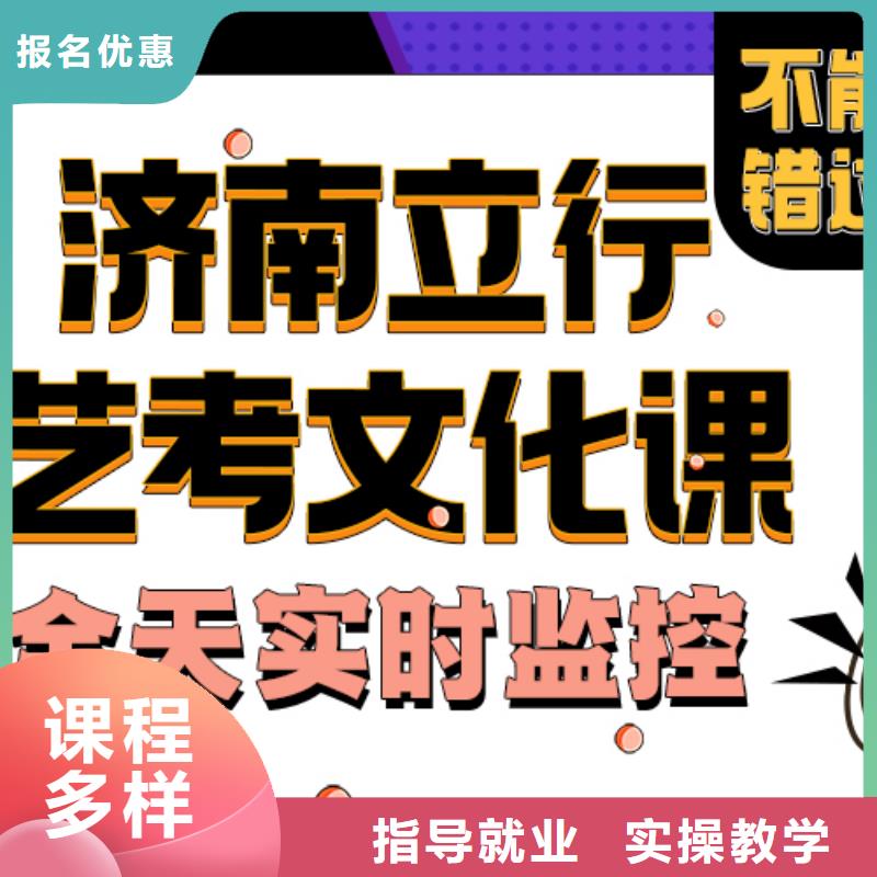 藝考生文化課集訓沖刺續費價格多少立行學校分層授課本地公司