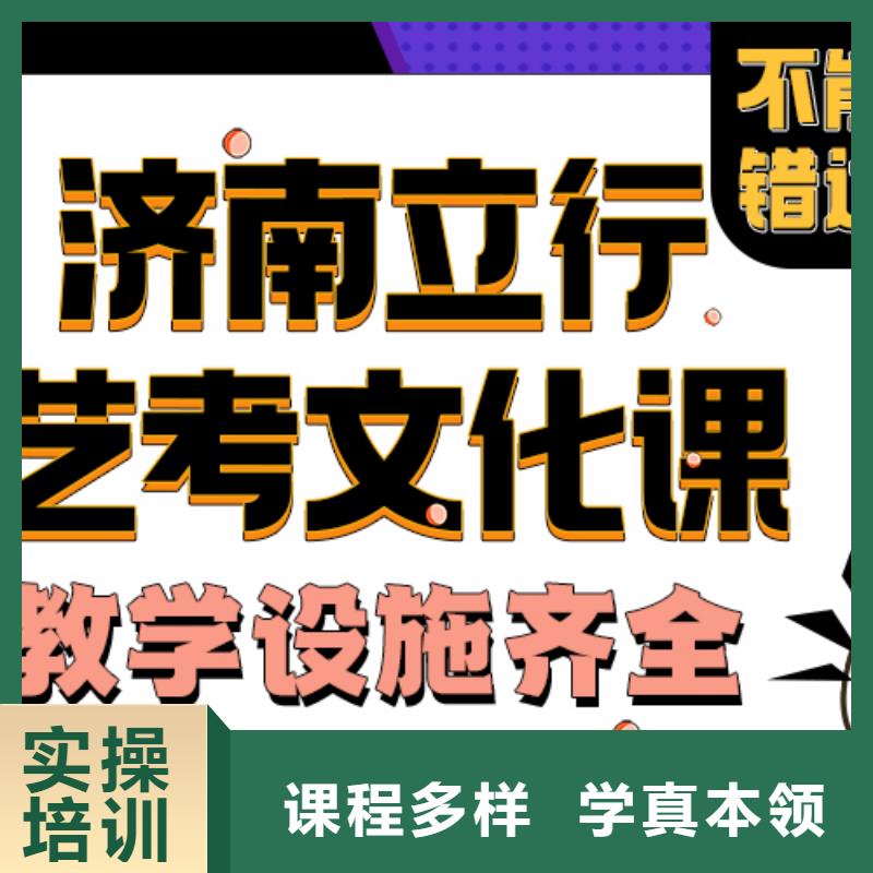 藝術生文化課培訓補習一覽表靶向授課全程實操