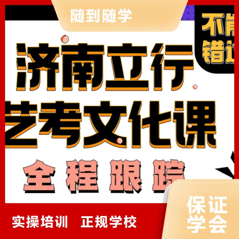 藝考生文化課集訓(xùn)哪家學(xué)校好靠不靠譜呀？保證學(xué)會(huì)