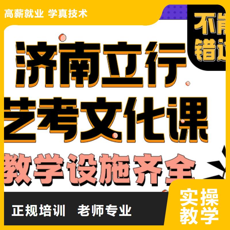 藝術生文化課培訓補習一年多少錢師資力量強