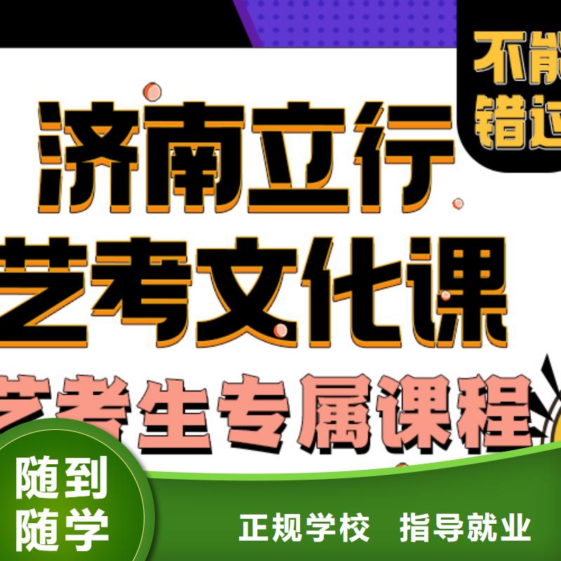 藝考生文化課輔導集訓價格高薪就業