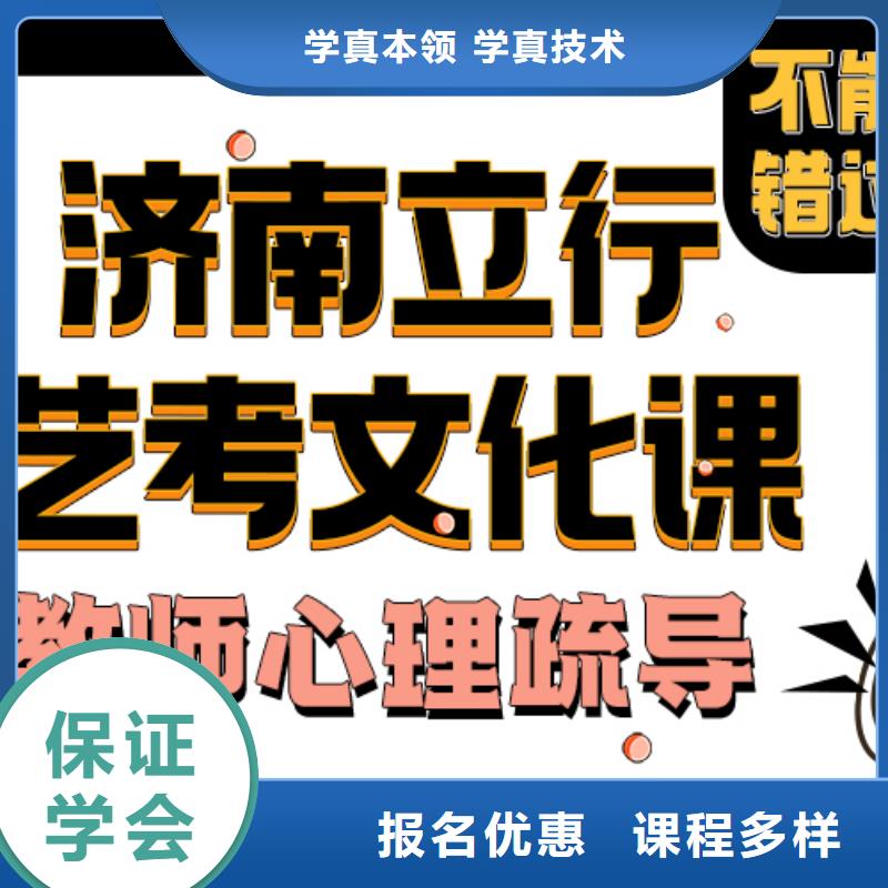 藝術生文化課補習機構多少分靶向授課{本地}品牌