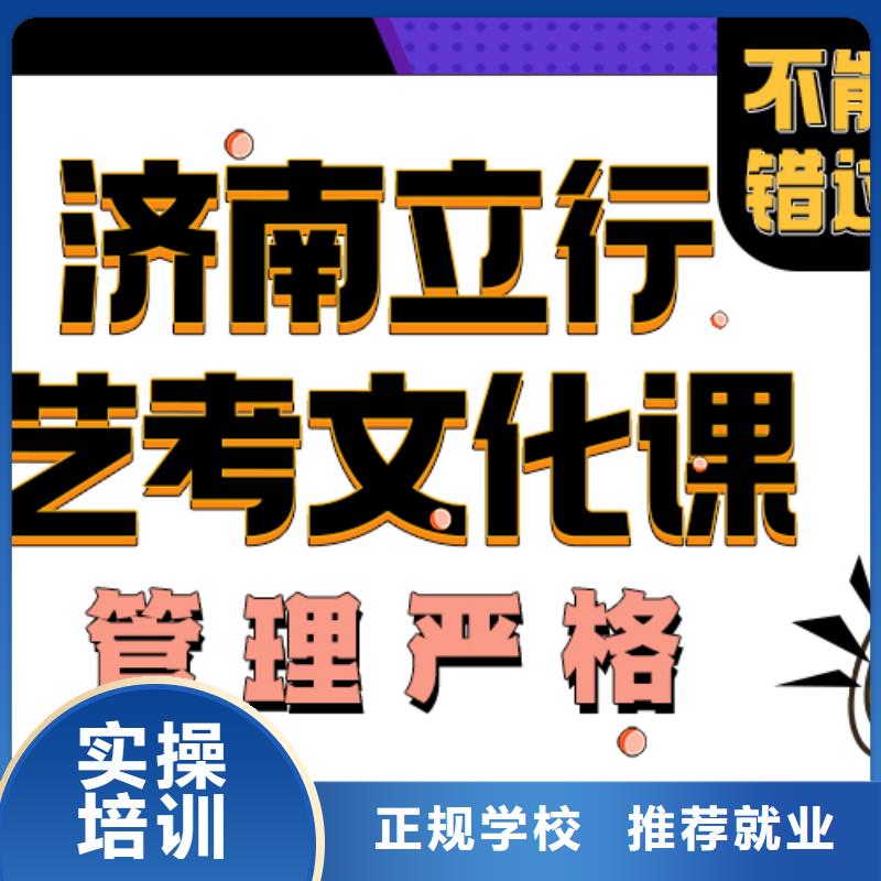 藝考文化課培訓班高考復讀班實操教學指導就業