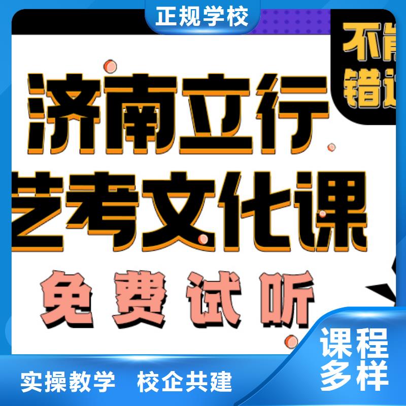 藝考生文化課培訓學校收費標準具體多少錢手把手教學