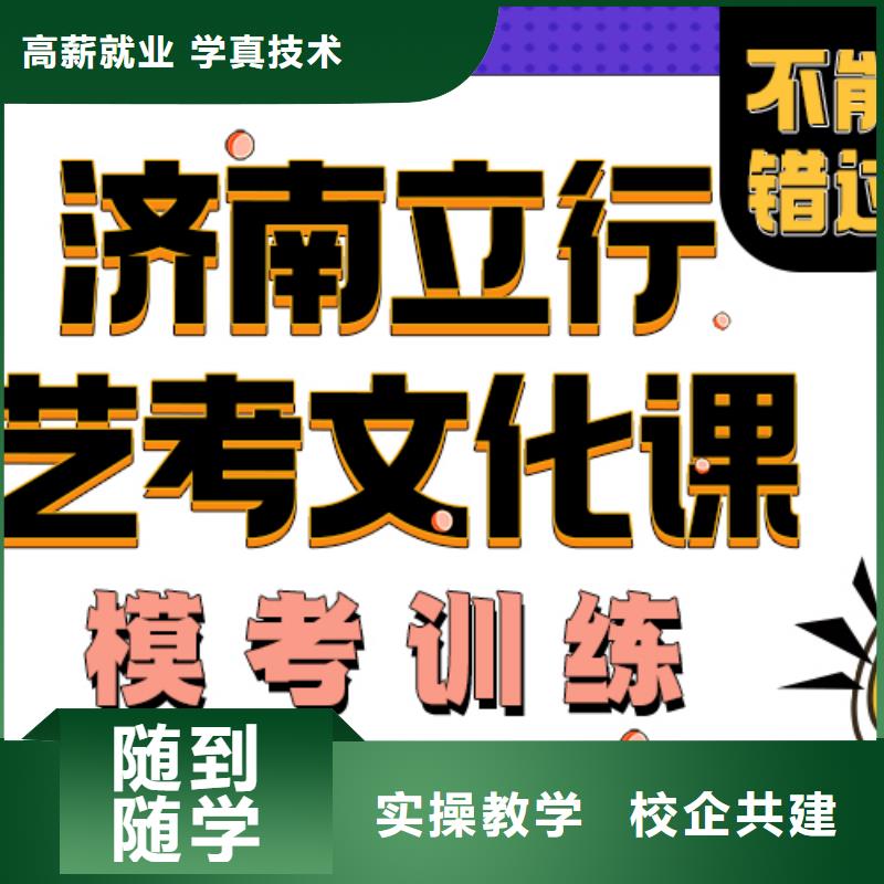 藝術生文化課哪里學校好靶向授課學真本領