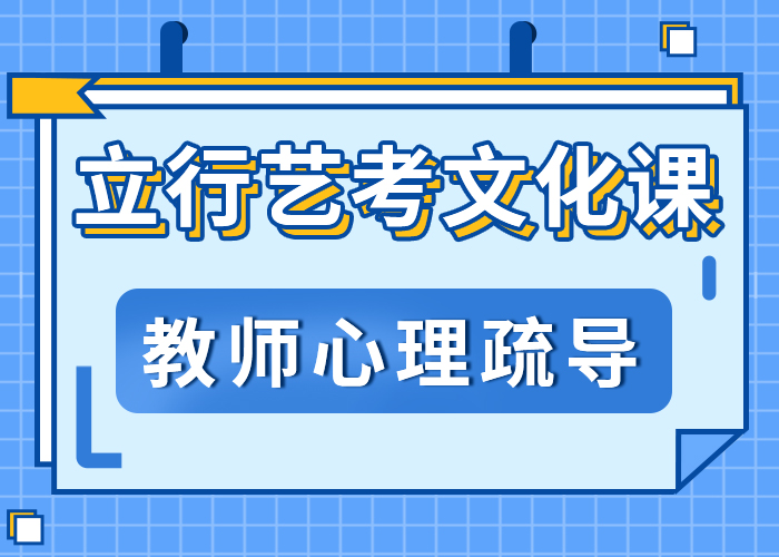 附近艺体生文化课这家好不好？