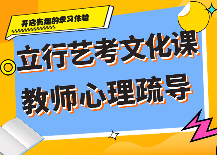 藝體生文化課培訓學校盯得緊的一年多少錢學費校企共建