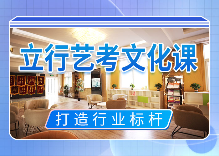 艺考生文化课冲刺高考复读班实操培训