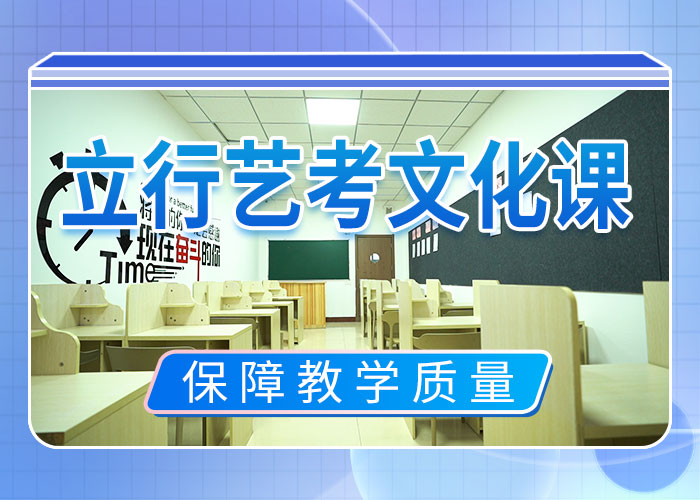 有幾家藝術生文化課集訓沖刺有什么選擇標準嗎<當地>品牌