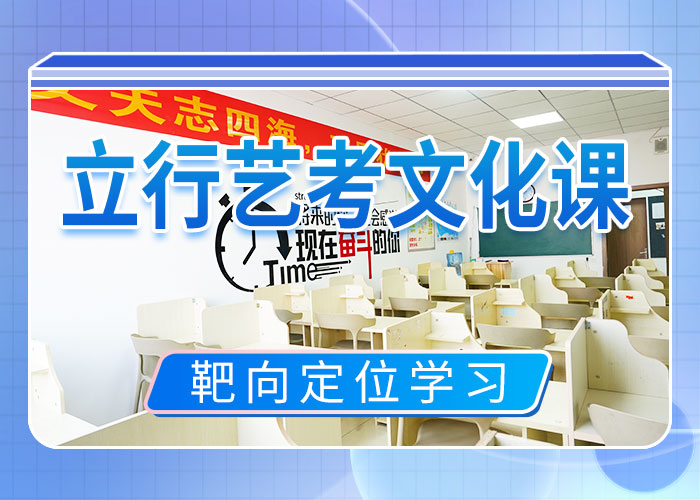 藝考文化課集訓班高考沖刺班校企共建指導就業