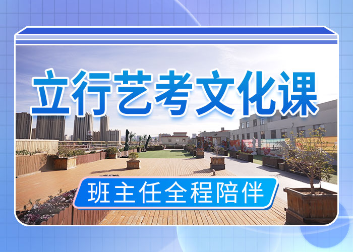 藝考文化課集訓班高考全日制報名優惠