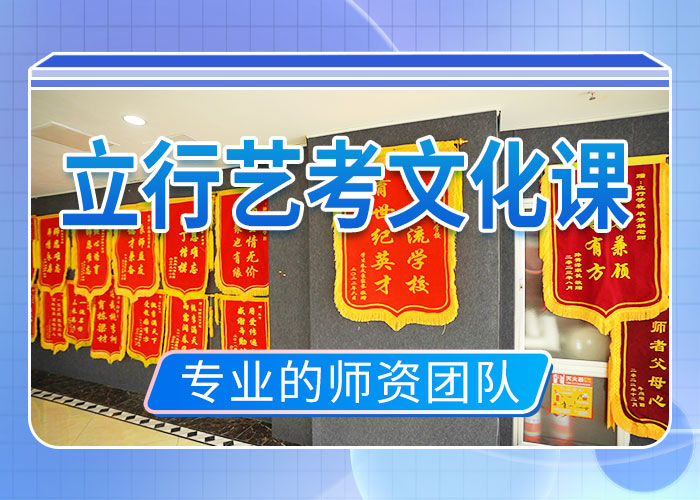 藝考文化課集訓班【藝考培訓】校企共建