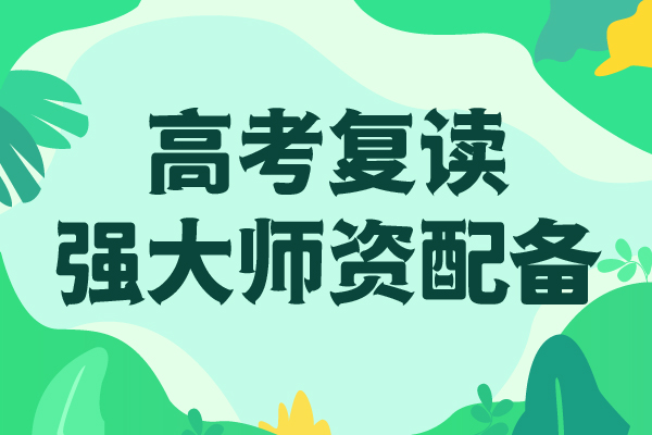 管得嚴(yán)的縣高中復(fù)讀輔導(dǎo)班值得去嗎？