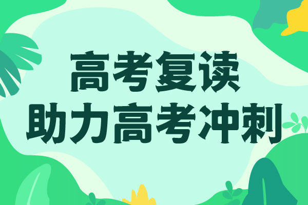 高考復讀學校,藝考文化課培訓老師專業