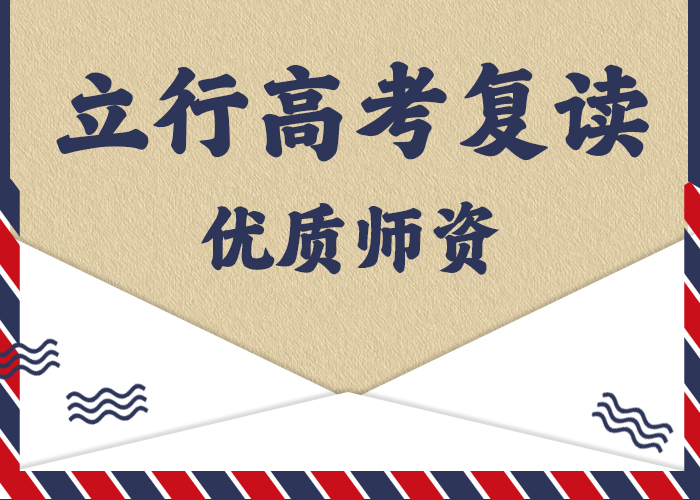 高考复读学校【艺考文化课集训班】学真本领