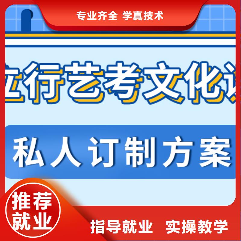 濟(jì)南藝考文化課【【藝考培訓(xùn)學(xué)?！俊恐笇?dǎo)就業(yè)學(xué)真技術(shù)