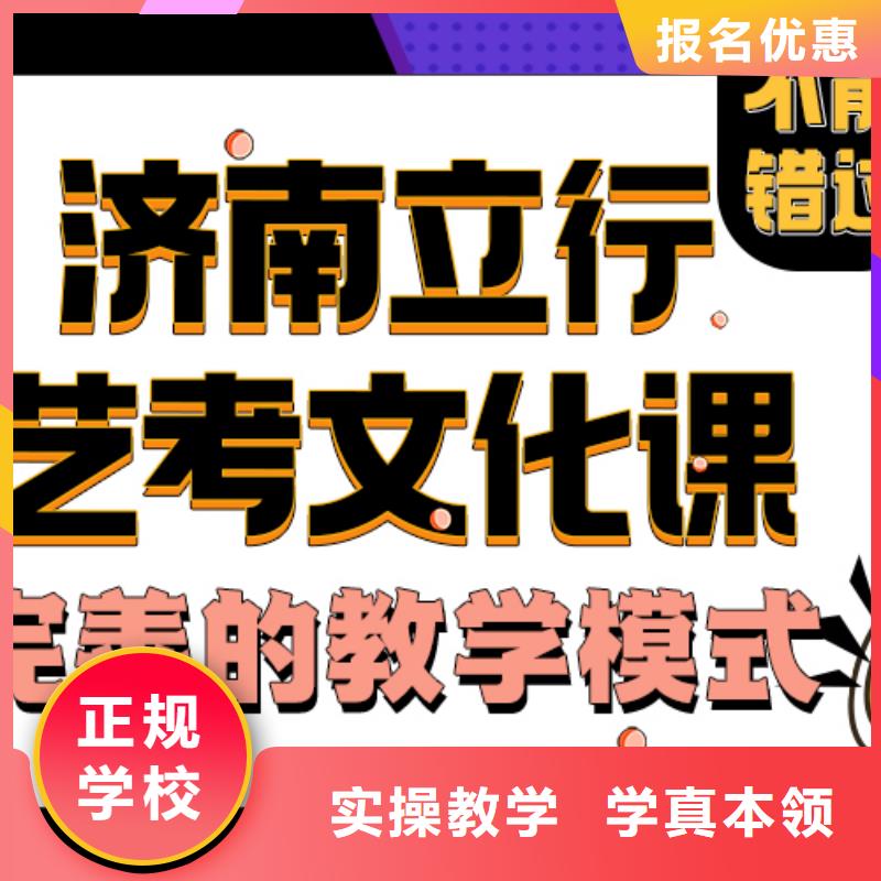 濟南藝考文化課高考復(fù)讀班推薦就業(yè)當(dāng)?shù)毓? width=