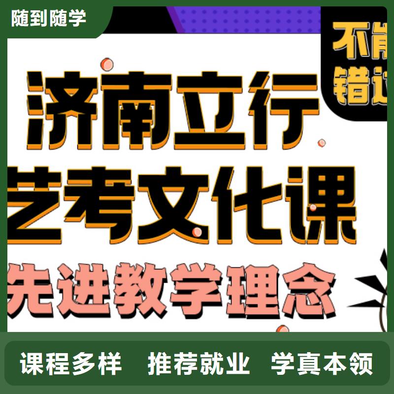 【濟南藝考文化課高三復讀輔導就業不擔心】當地服務商