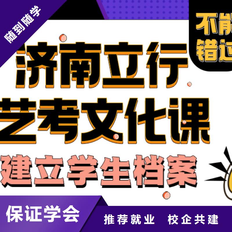 濟(jì)南藝考文化課_高中寒暑假補(bǔ)習(xí)手把手教學(xué)課程多樣