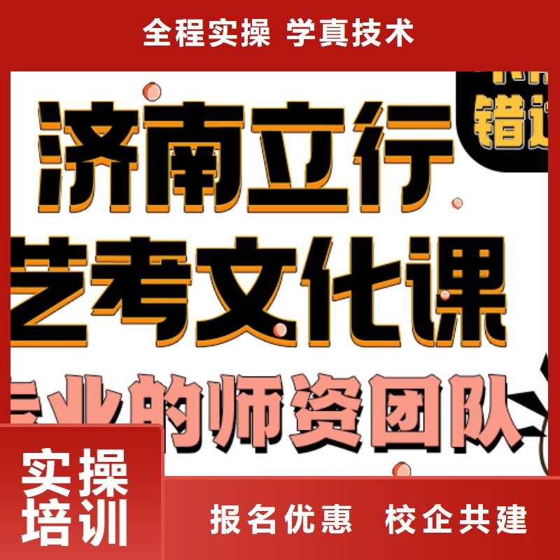 濟南藝考文化課【藝考輔導】技能+學歷理論+實操