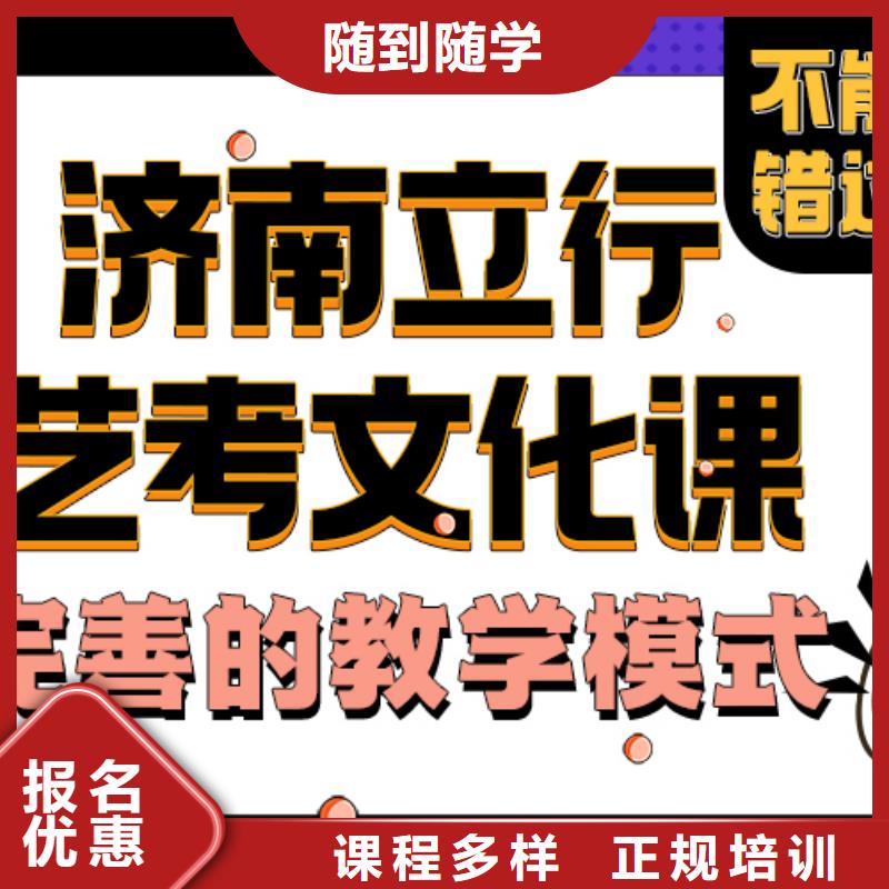 藝考文化課補習學校排行不錯的選擇就業不擔心