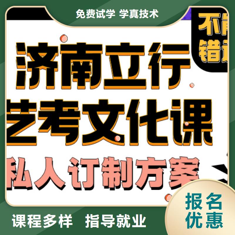 【濟南藝考文化課】,高考復讀白天班報名優惠老師專業