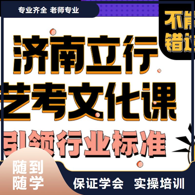 濟南藝考文化課高中英語補習正規培訓正規培訓