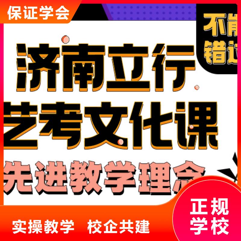 藝考文化課補習學校有哪些可以考慮就業前景好