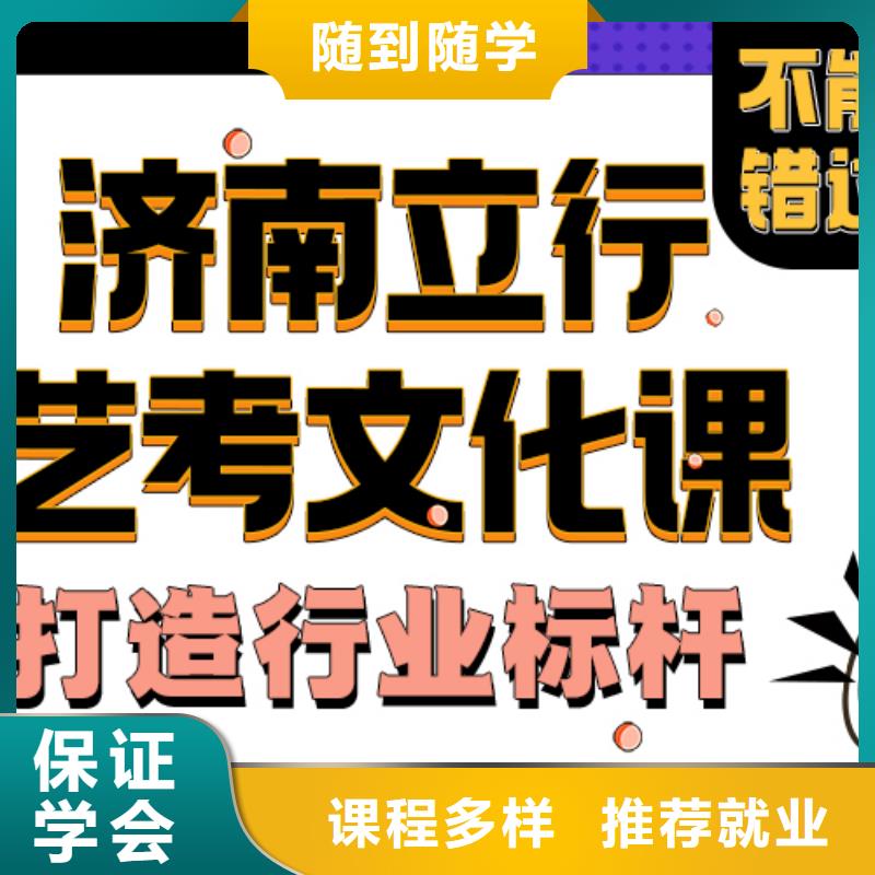 濟南藝考文化課編導班校企共建理論+實操