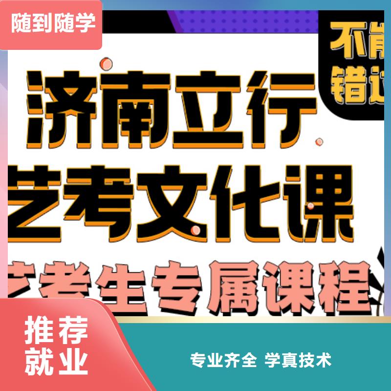 藝考文化課培訓(xùn)機構(gòu)好不好可以考慮就業(yè)快