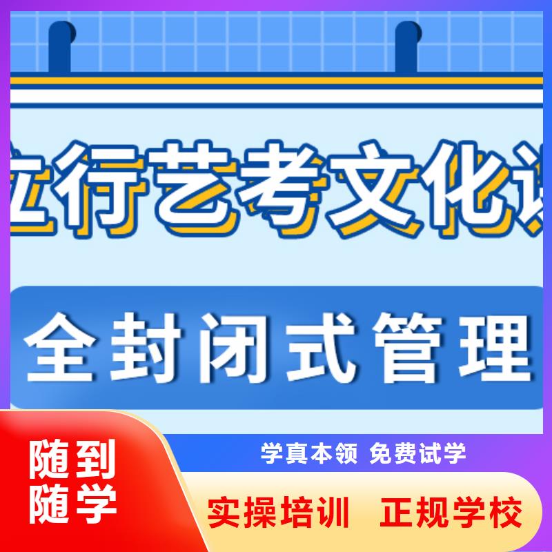 濟(jì)南藝考文化課【【高考小班教學(xué)】】報(bào)名優(yōu)惠師資力量強(qiáng)