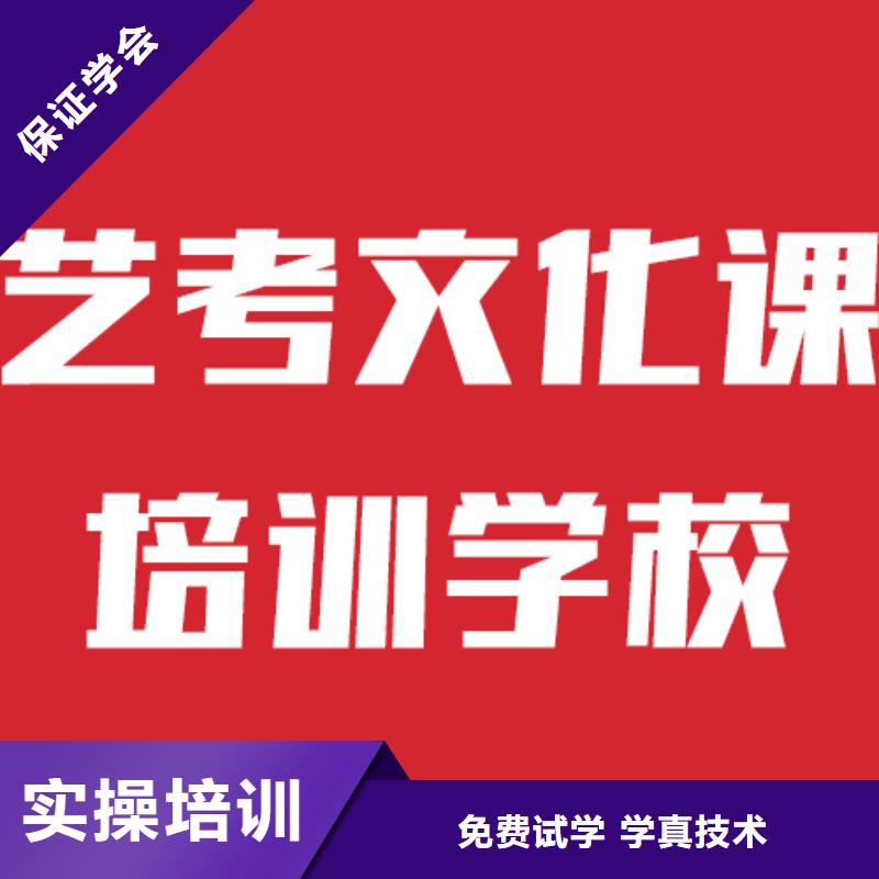 有幾所藝考生文化課補習學校要師資好的課程多樣