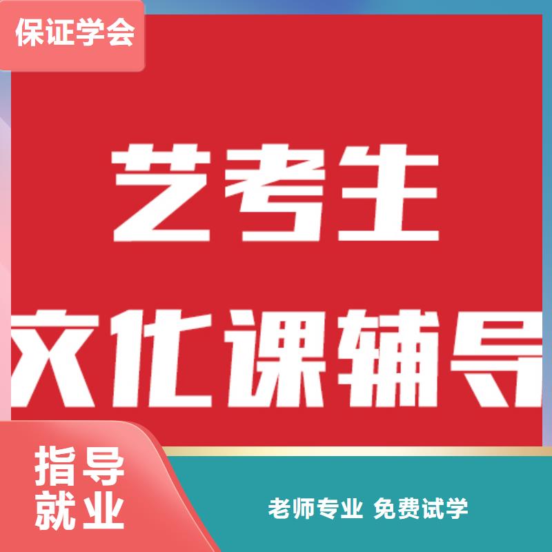 本地藝考生文化課補習機構要師資好的[本地]服務商